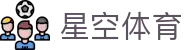 星空体育（XINGKONG SPORTS）官方入口|app下载|最佳体育平台